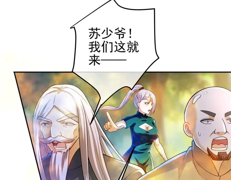 44 药王争夺战（中）—火灵草现世27