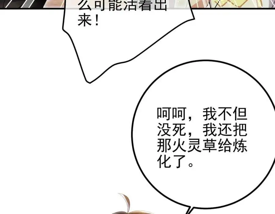 45 药王争夺战（下）—你不满意？114