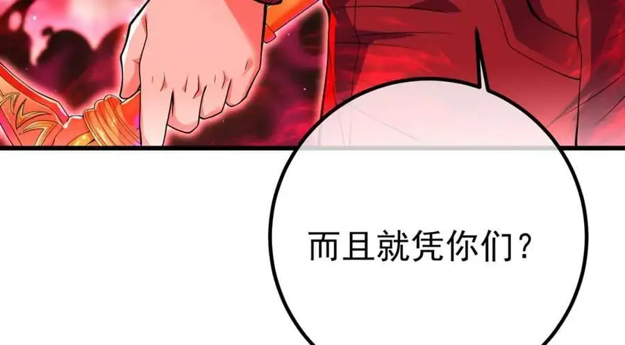 54 踏平玄冥府150