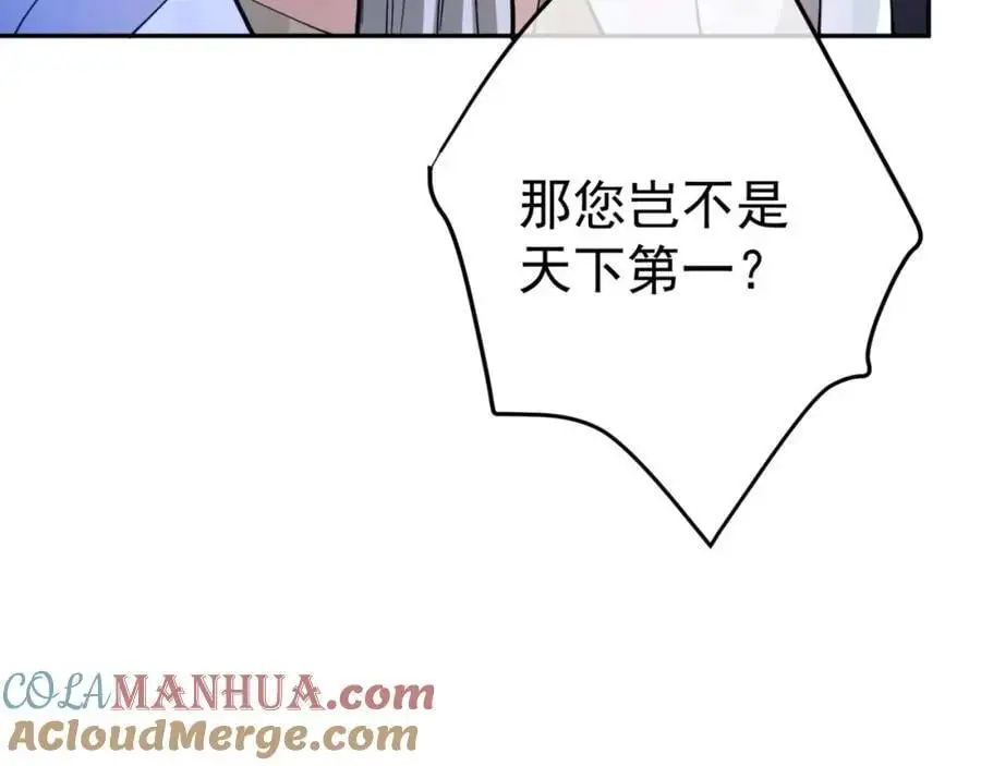 49 变强的苏婉140
