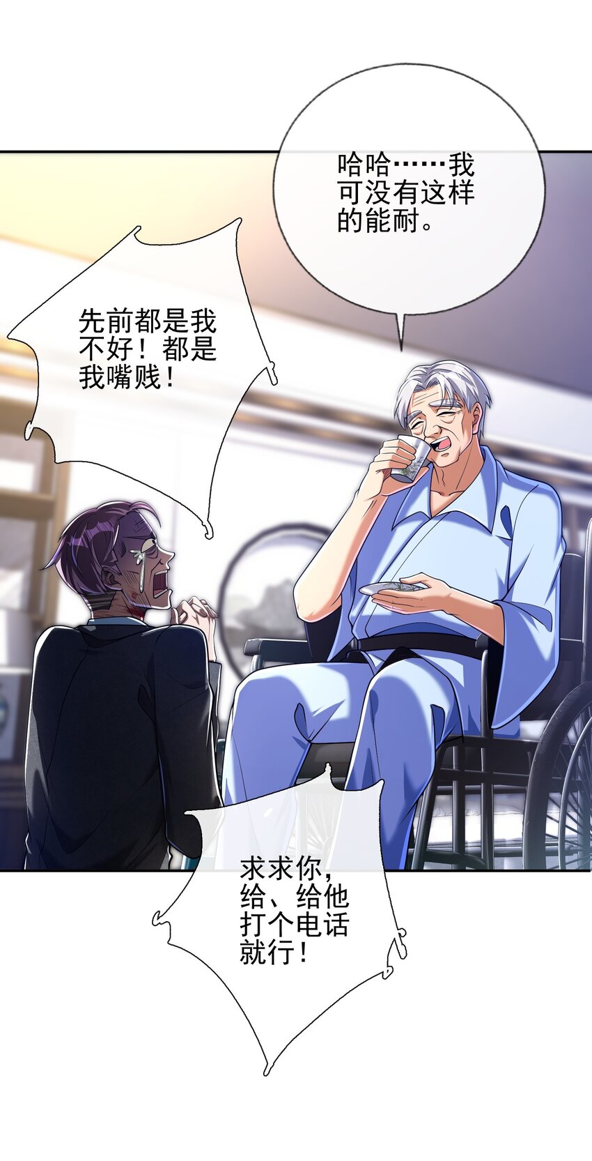 13 要变天了13