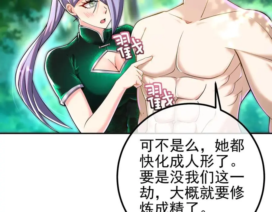 46 龙还是虫6