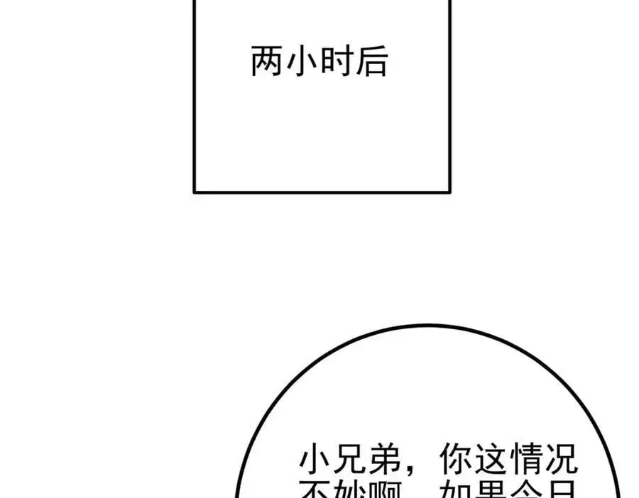 53 骗死人不偿命86