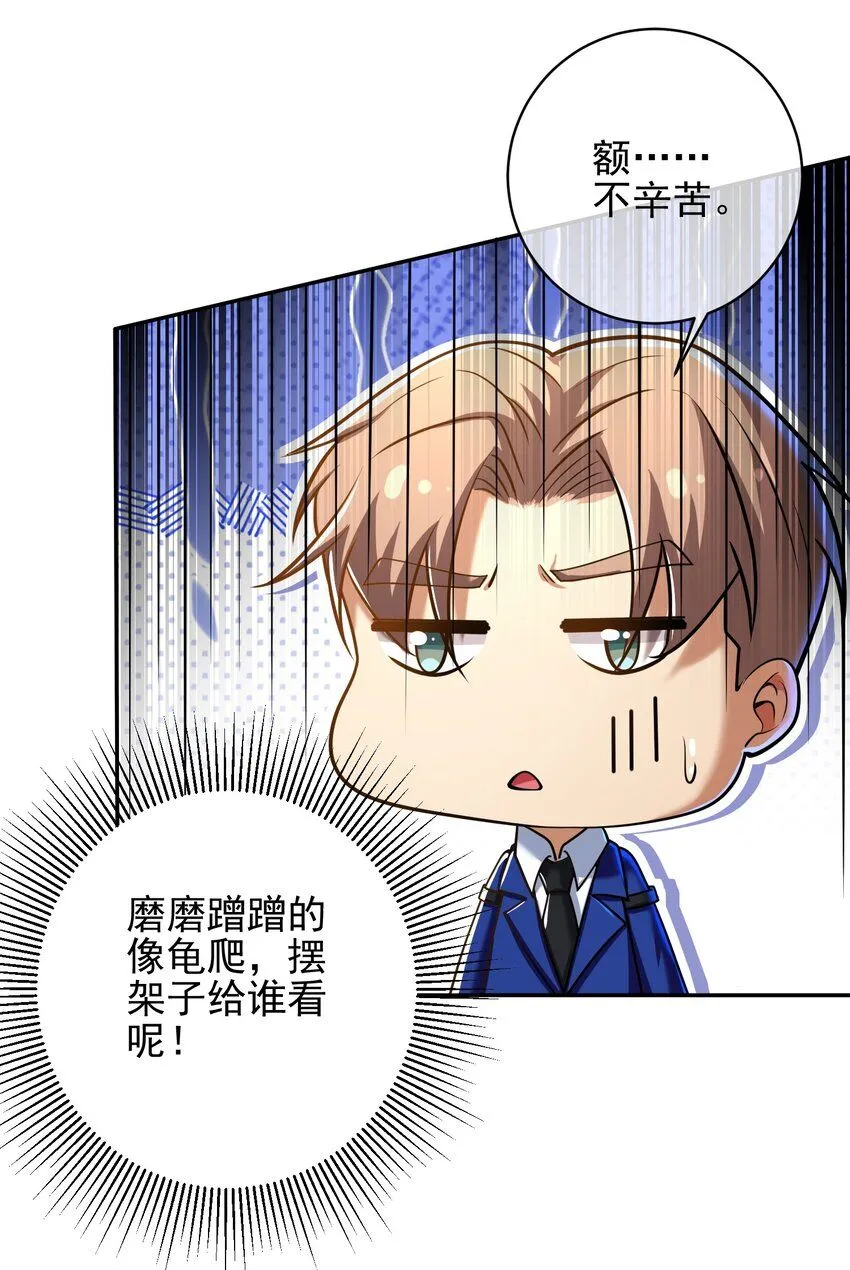25 保卫处的邀请27