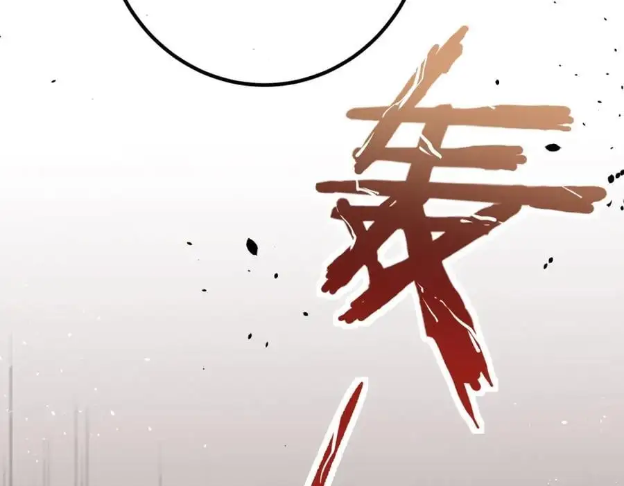54 踏平玄冥府115