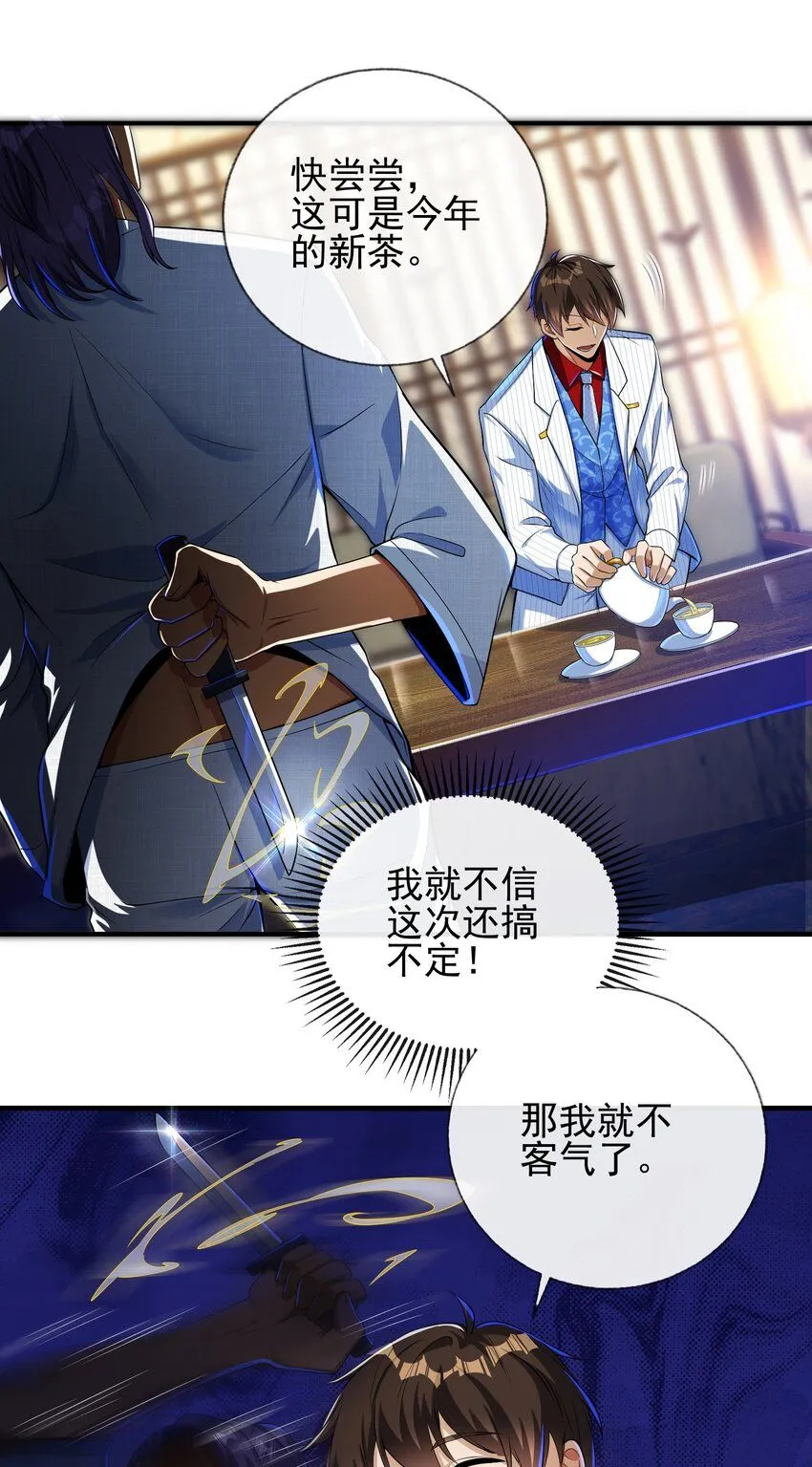 17 暗藏杀机13