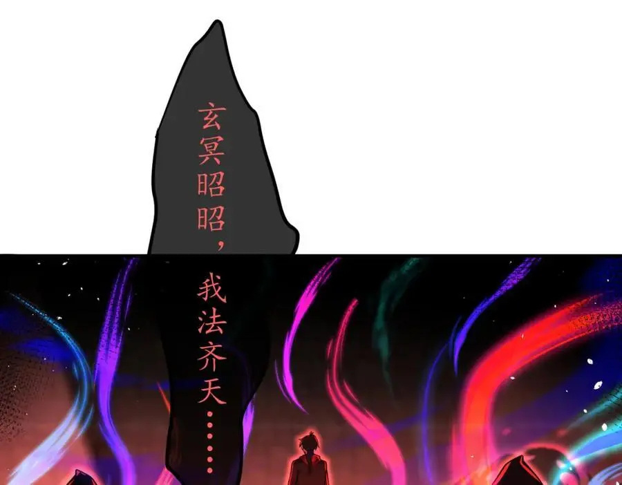 54 踏平玄冥府167