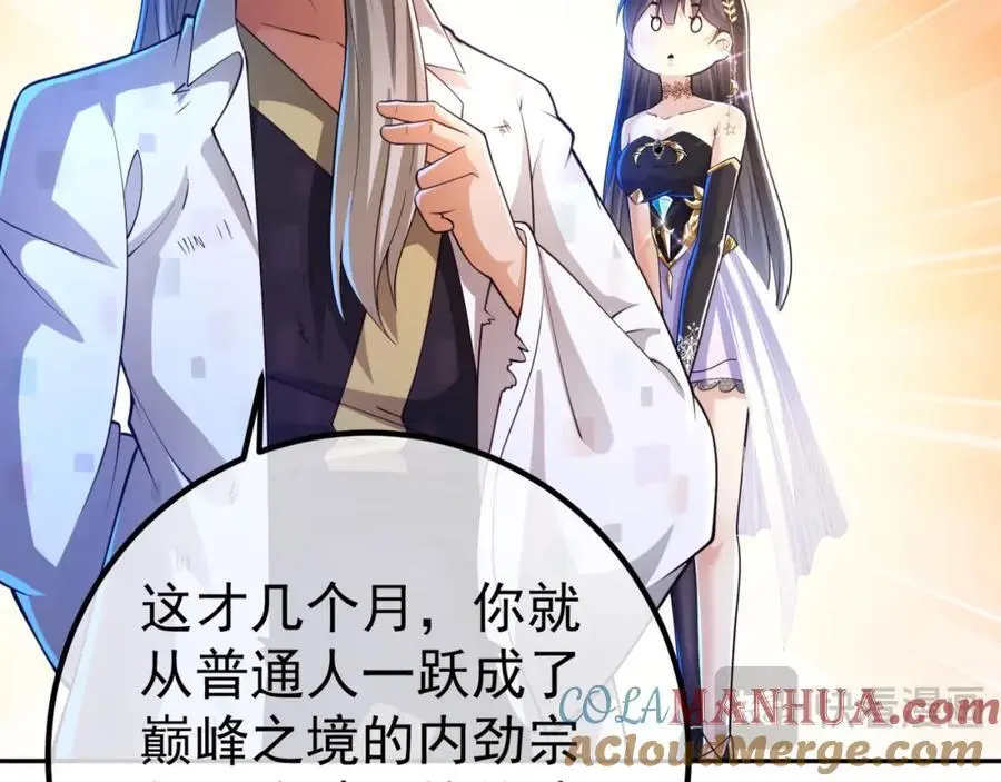 49 变强的苏婉84