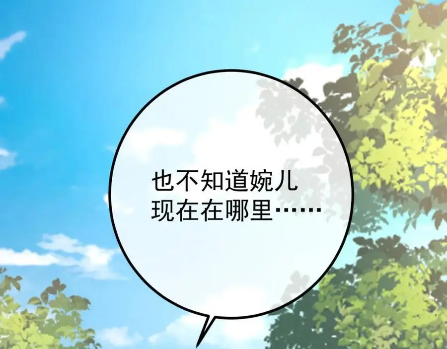 49 变强的苏婉59