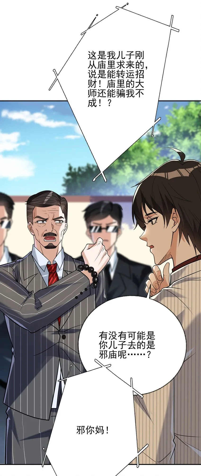 08 黑瘴谜影（中）3