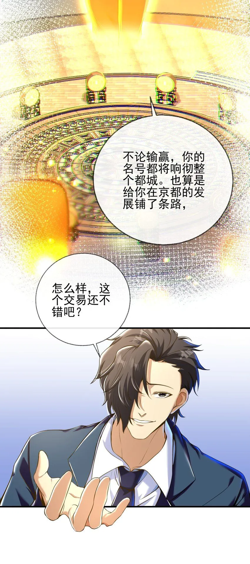 24 两年之约12