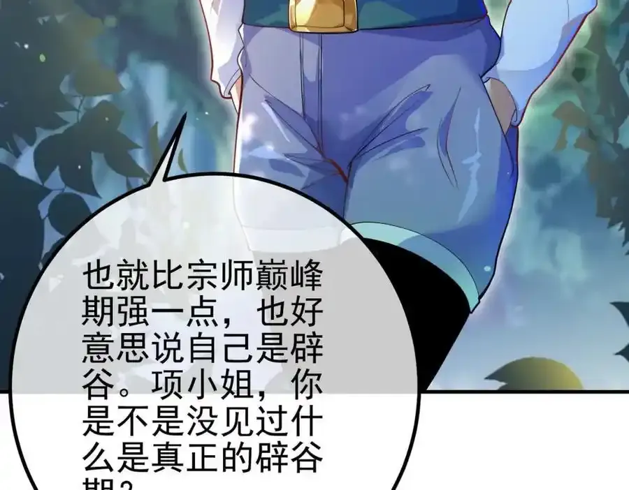 42 药王争夺战（上）—金牌烤鹅47