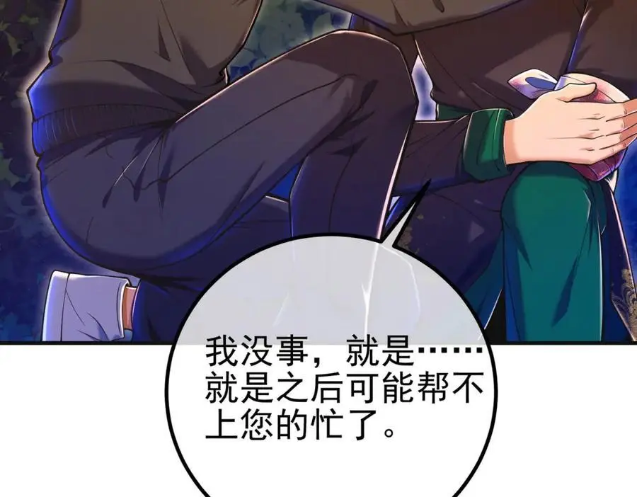54 踏平玄冥府83