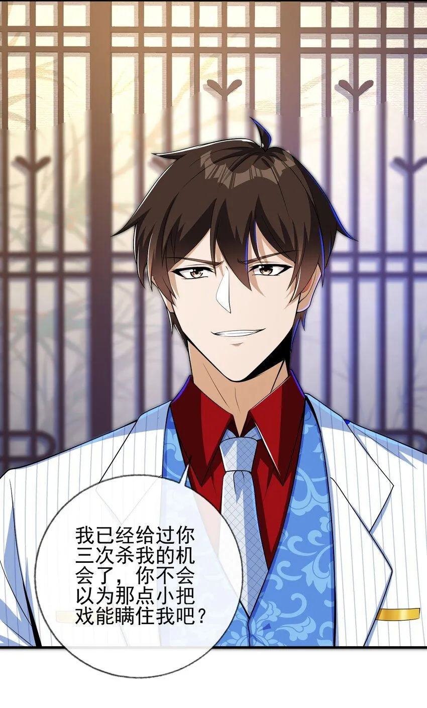 17 暗藏杀机23