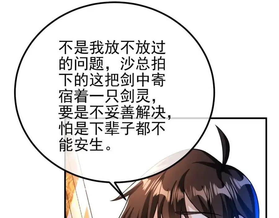 52 风雨欲来106