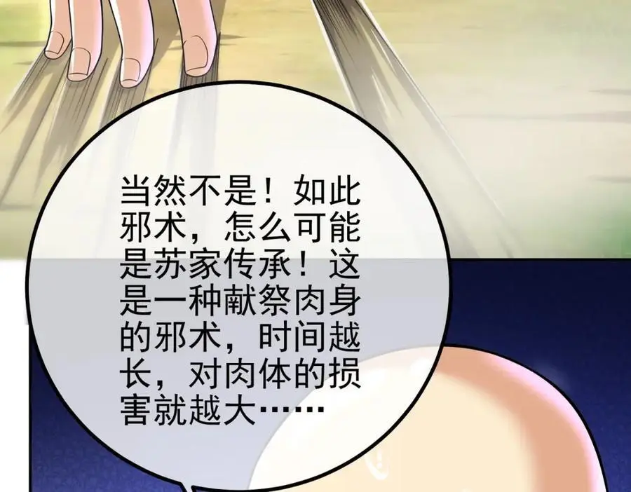 46 龙还是虫93