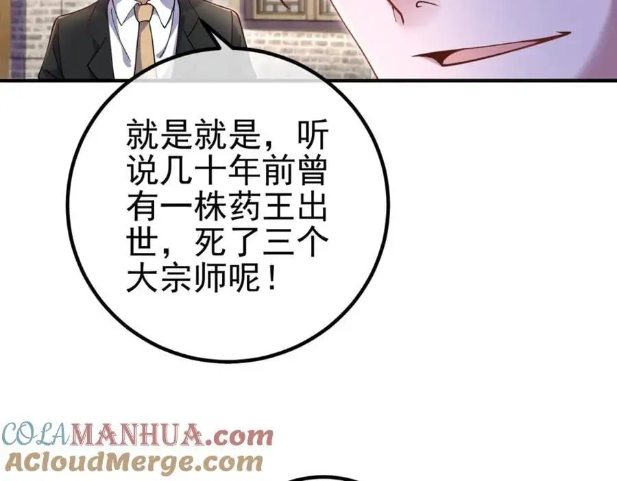 43 药王争夺战（中）—迷雾森林44