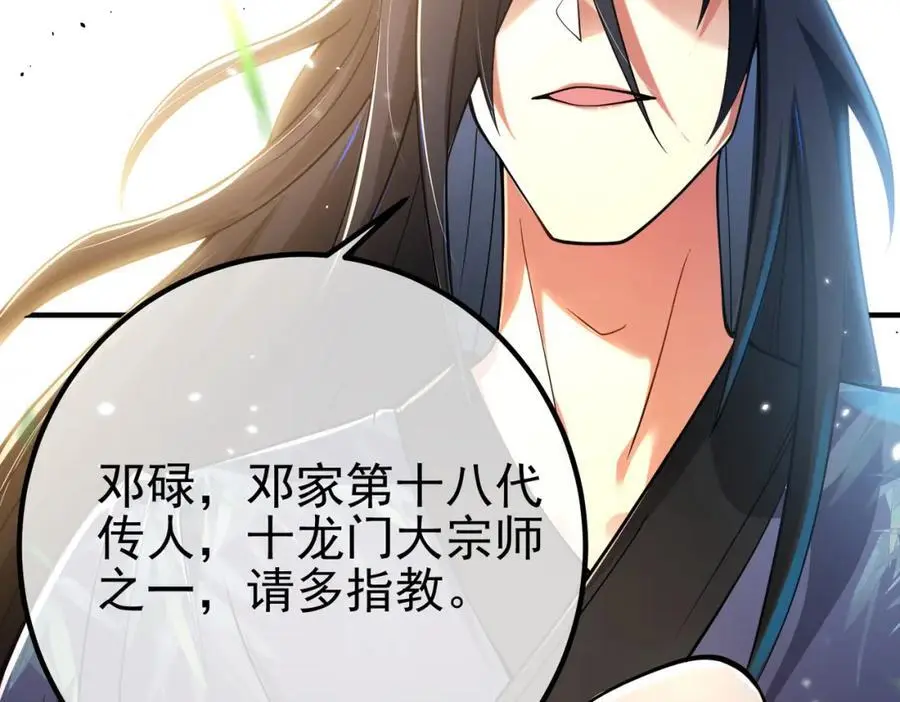 57 秦大师兄98