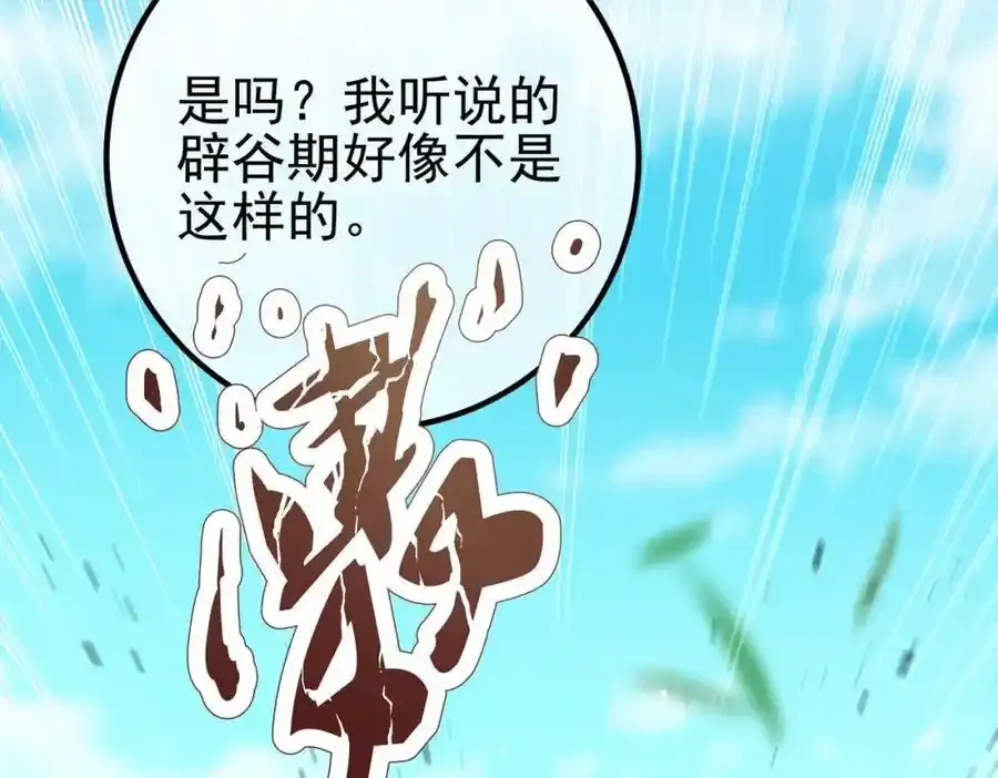 42 药王争夺战（上）—金牌烤鹅58