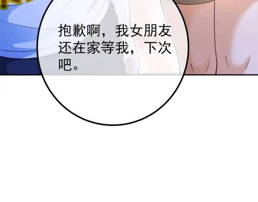 49 变强的苏婉50