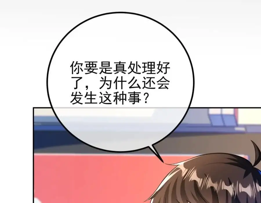 49 变强的苏婉13