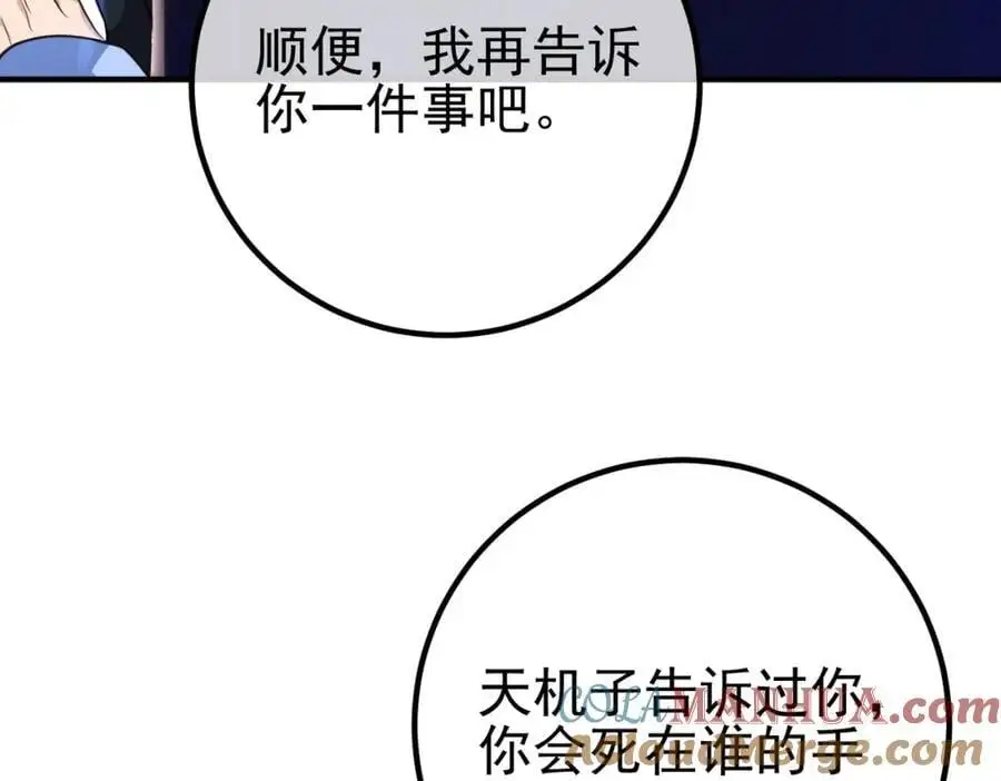 61 一触即发136