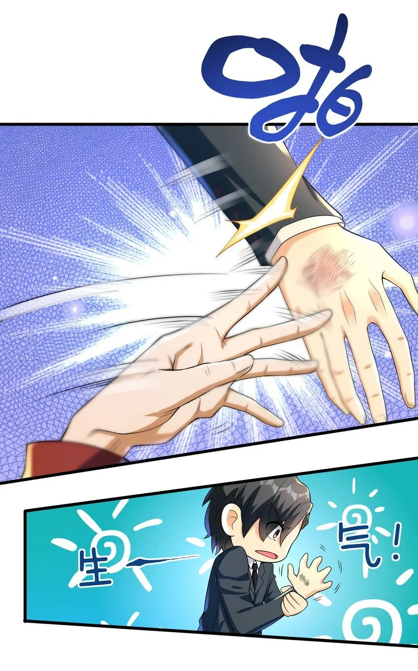 23 不速之客26
