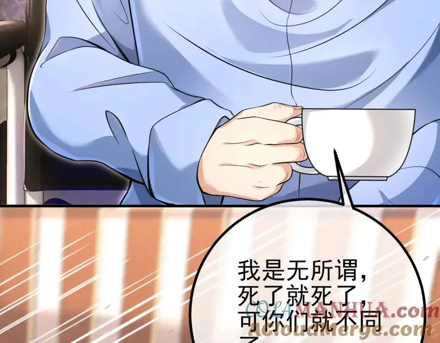 61 一触即发116