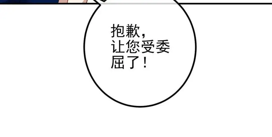 43 药王争夺战（中）—迷雾森林61