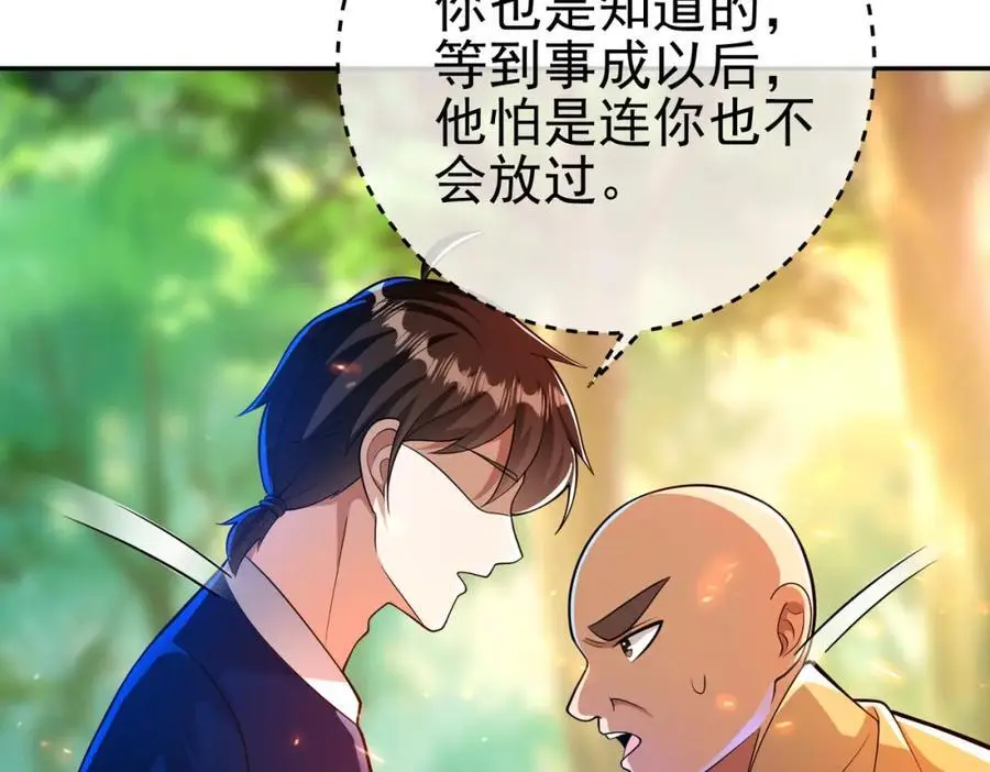 44 药王争夺战（中）—火灵草现世111