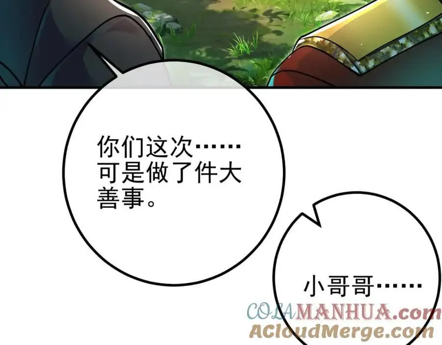 56 晓蝶的醋意40