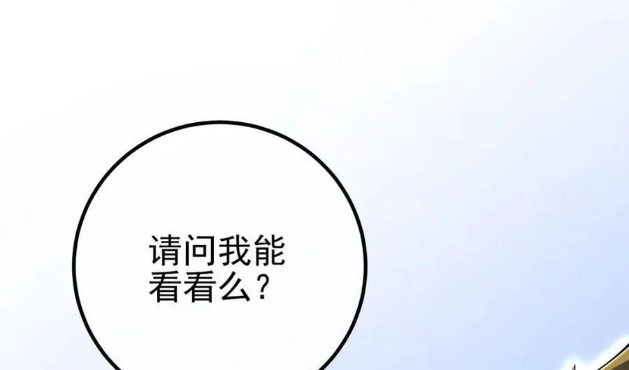 70 药神府 （第一季完结）77