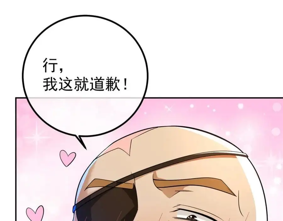 49 变强的苏婉151