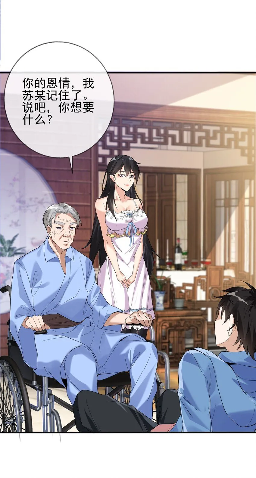 01 龙之子61