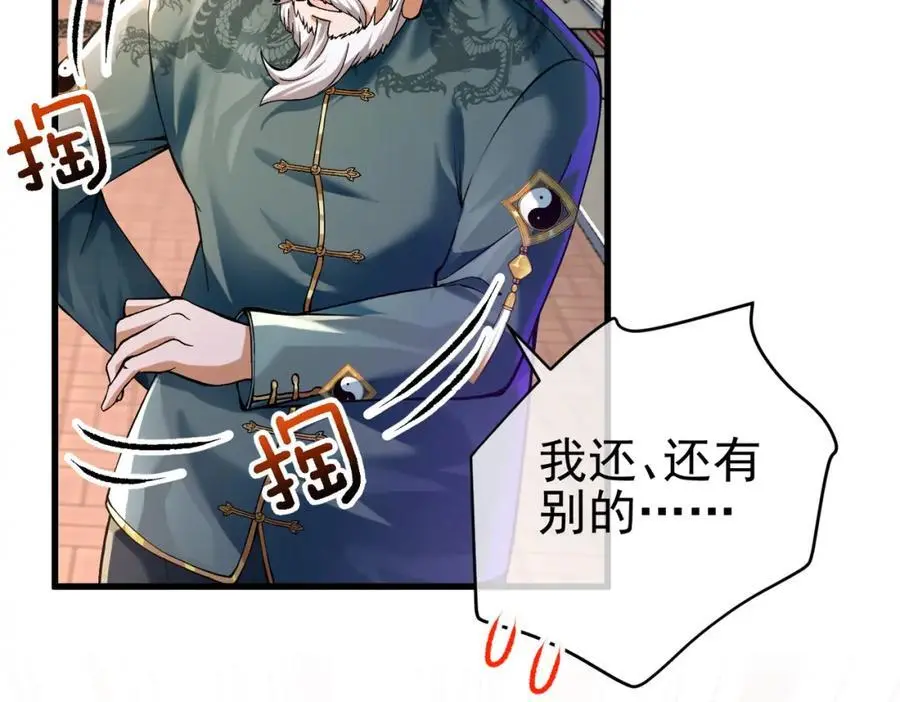 32 术法大师95