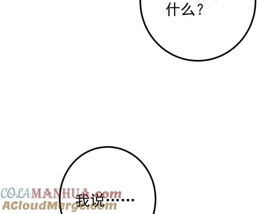 47 苏家的秘密76
