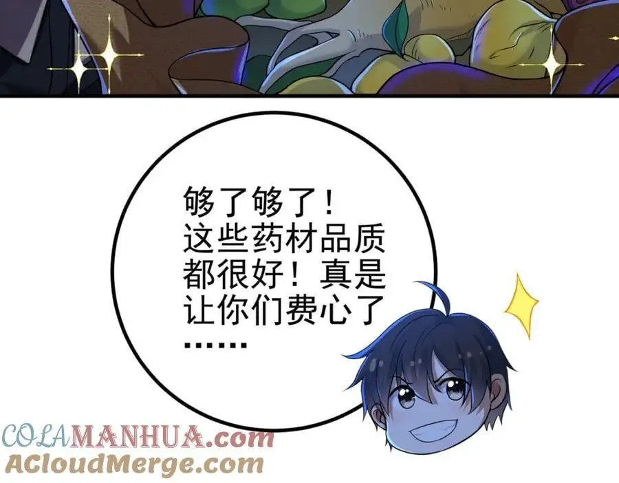35 众人的决心76