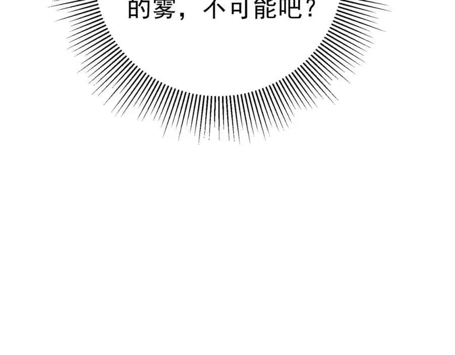 44 药王争夺战（中）—火灵草现世21
