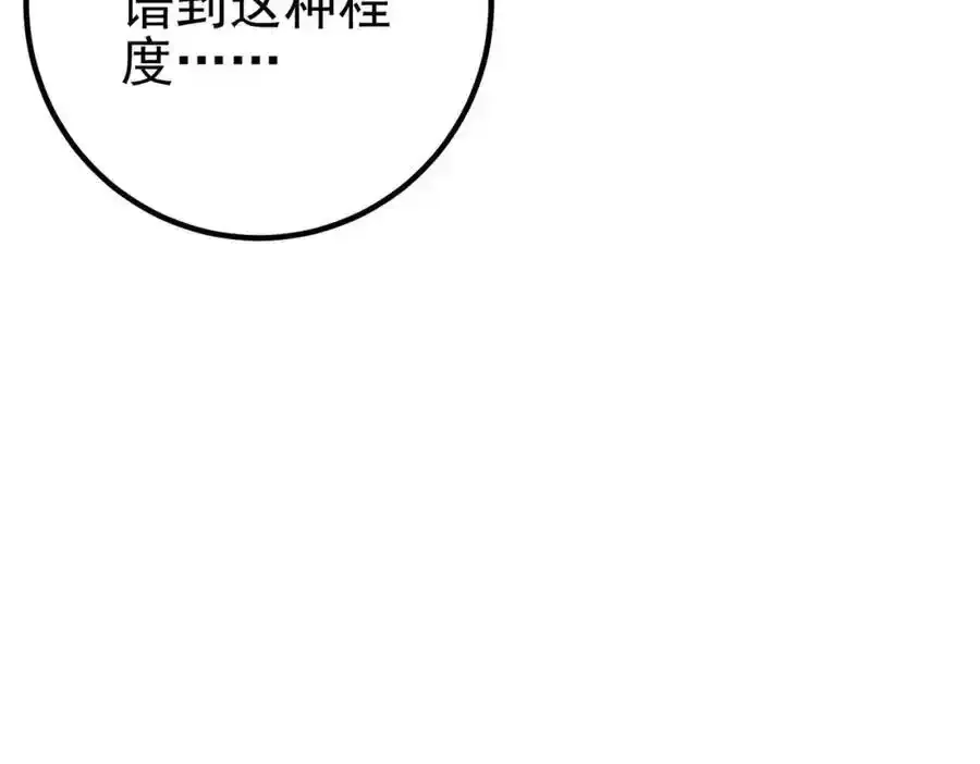 42 药王争夺战（上）—金牌烤鹅98