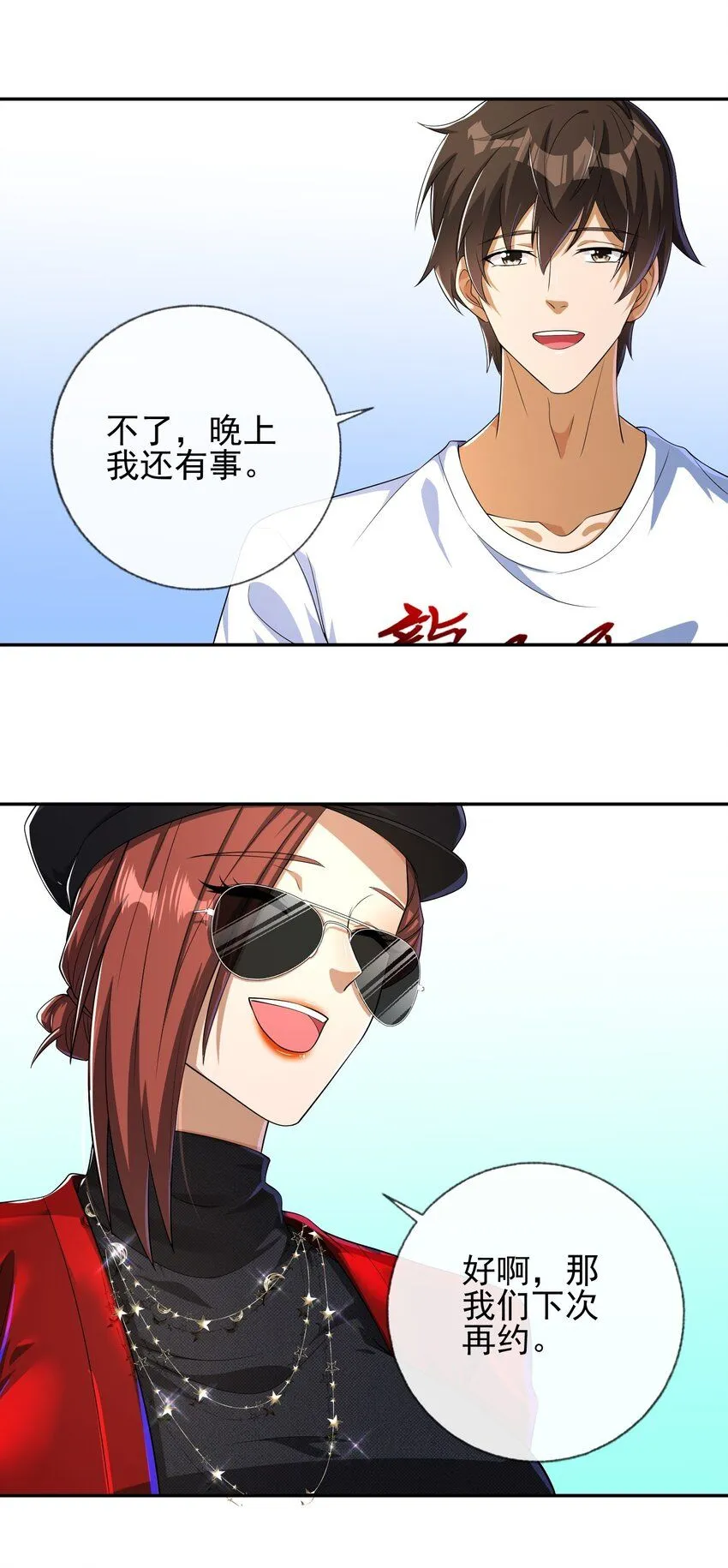 15 长生诀24
