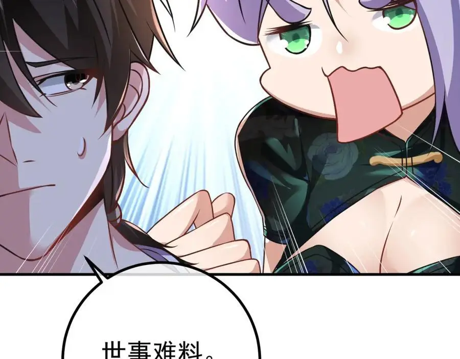 43 药王争夺战（中）—迷雾森林70