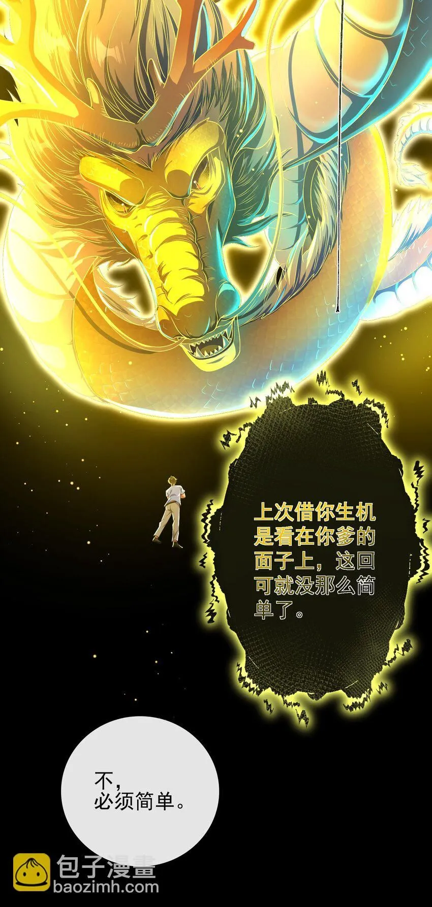 15 长生诀10
