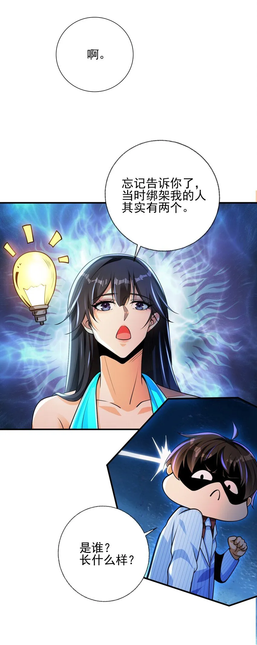 20 逆鳞40