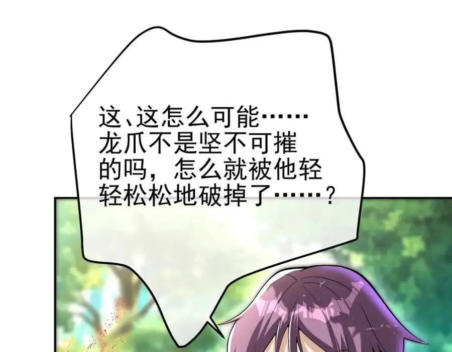 46 龙还是虫55