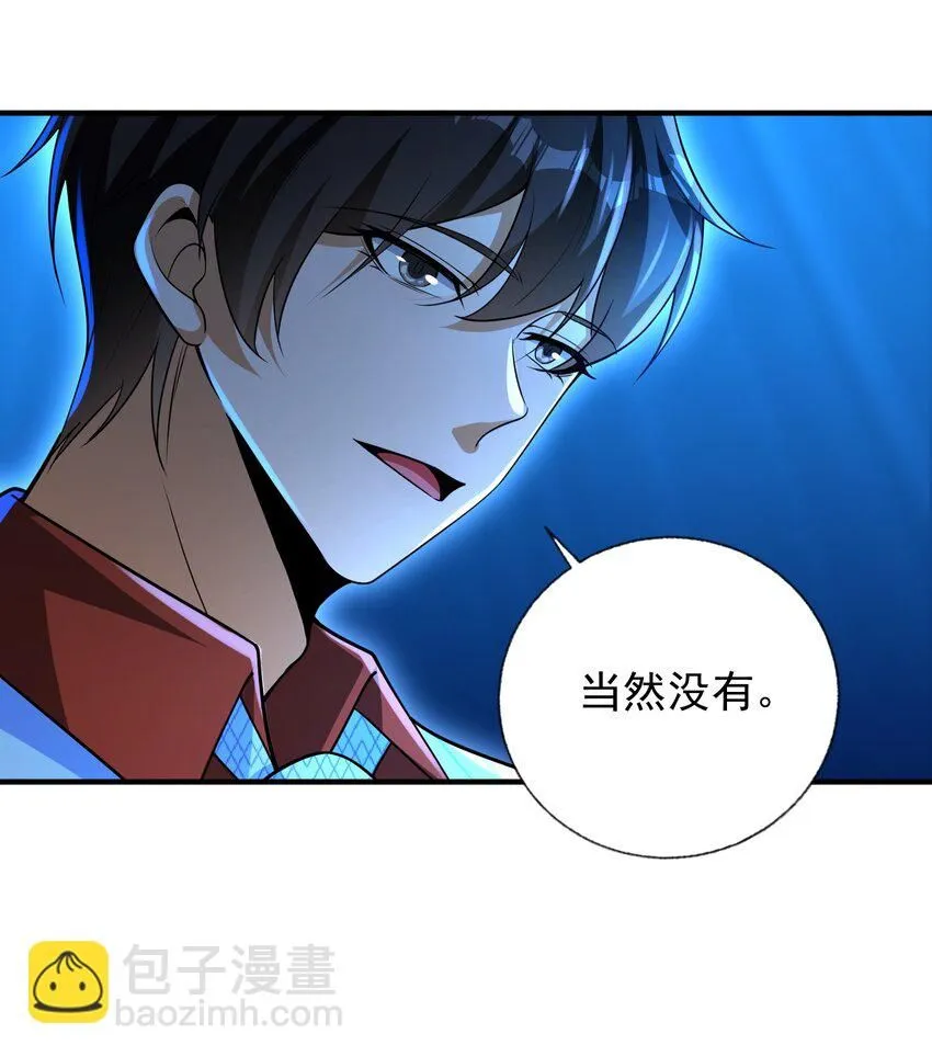 20 逆鳞23