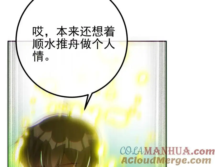 46 龙还是虫96