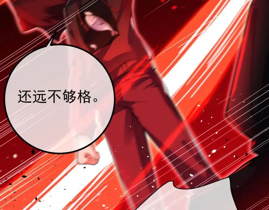 54 踏平玄冥府153