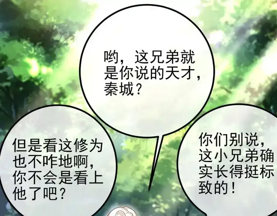 42 药王争夺战（上）—金牌烤鹅38