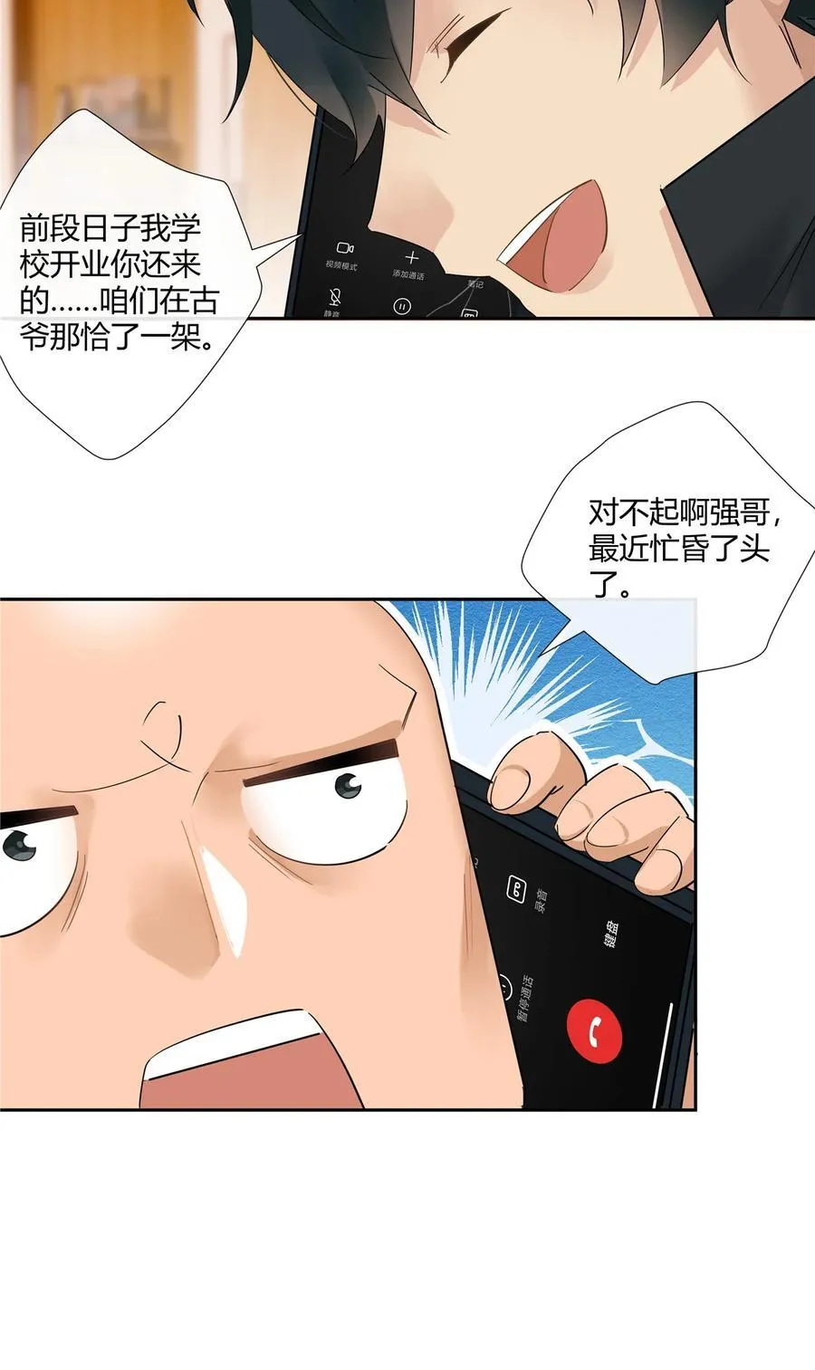 74 召集人马5