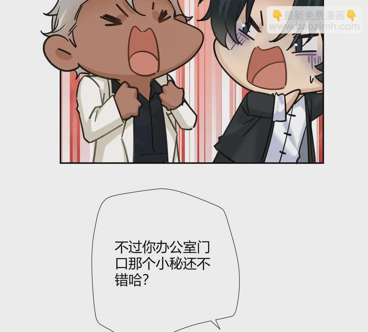 11 出来混得懂得收买人心72